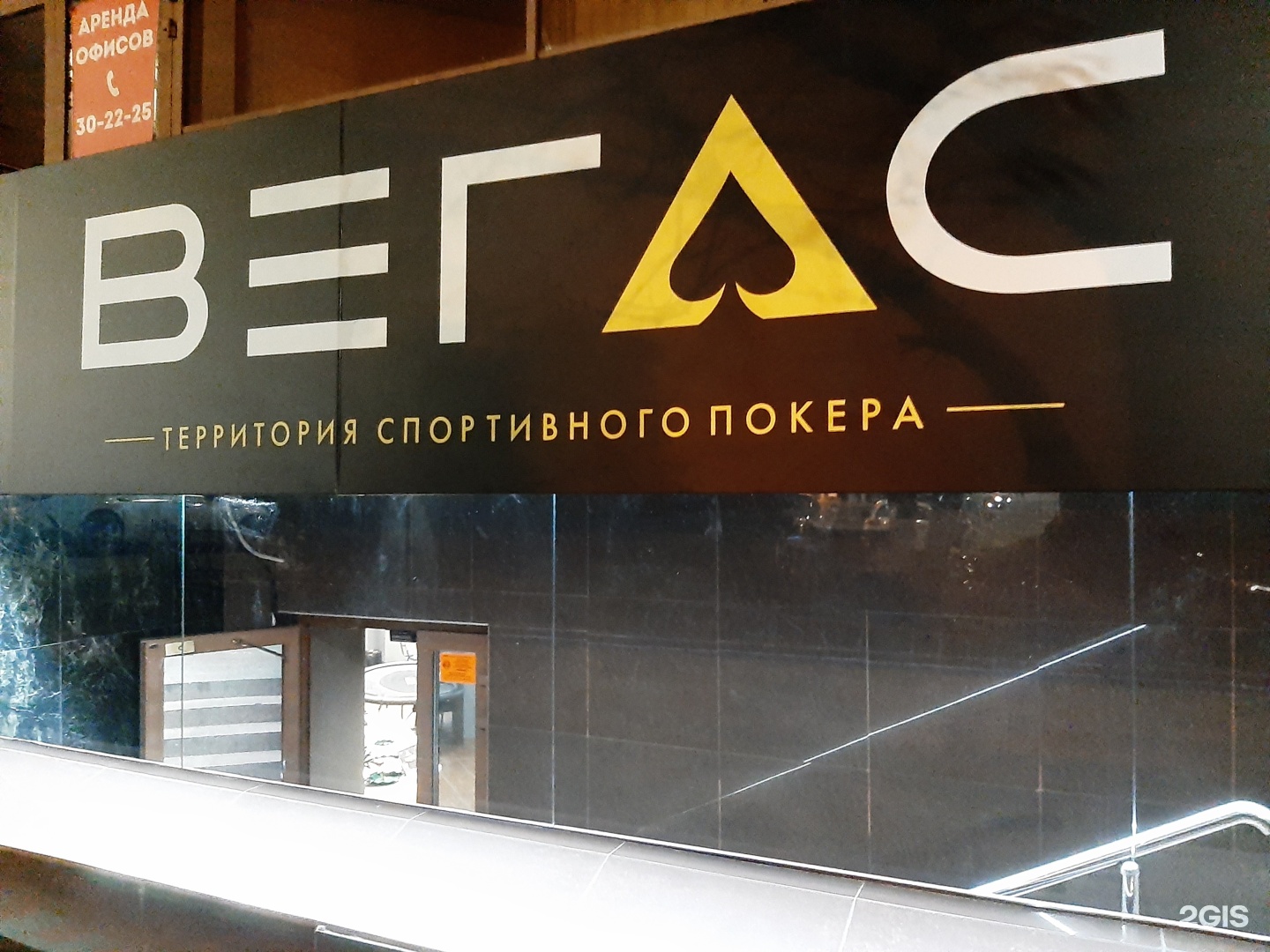 ВЕГАС