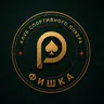 Логотип ФИШКА